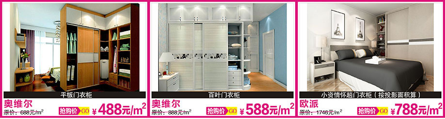 2、 奥维尔,奥维尔,欧派,天河香江家居,广州家具卖场,家具网上商城